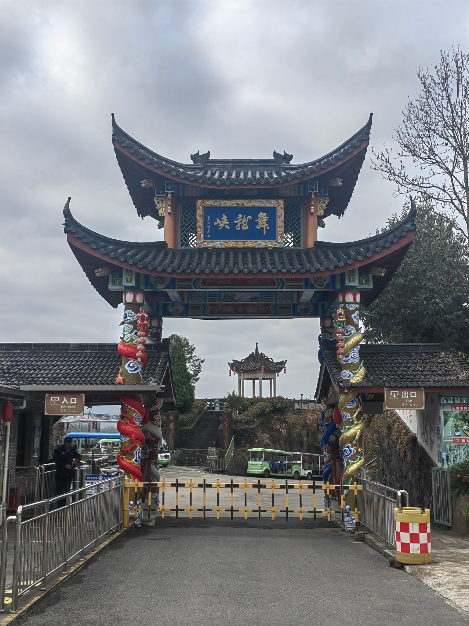 舞龙峡景区旅行图片