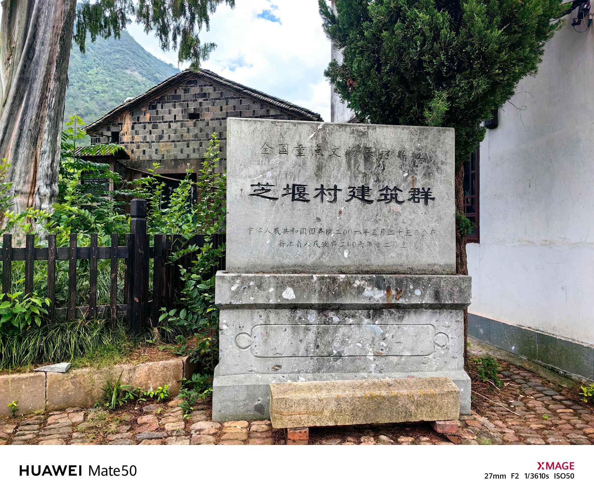 兰溪市芝堰风景区旅行图片
