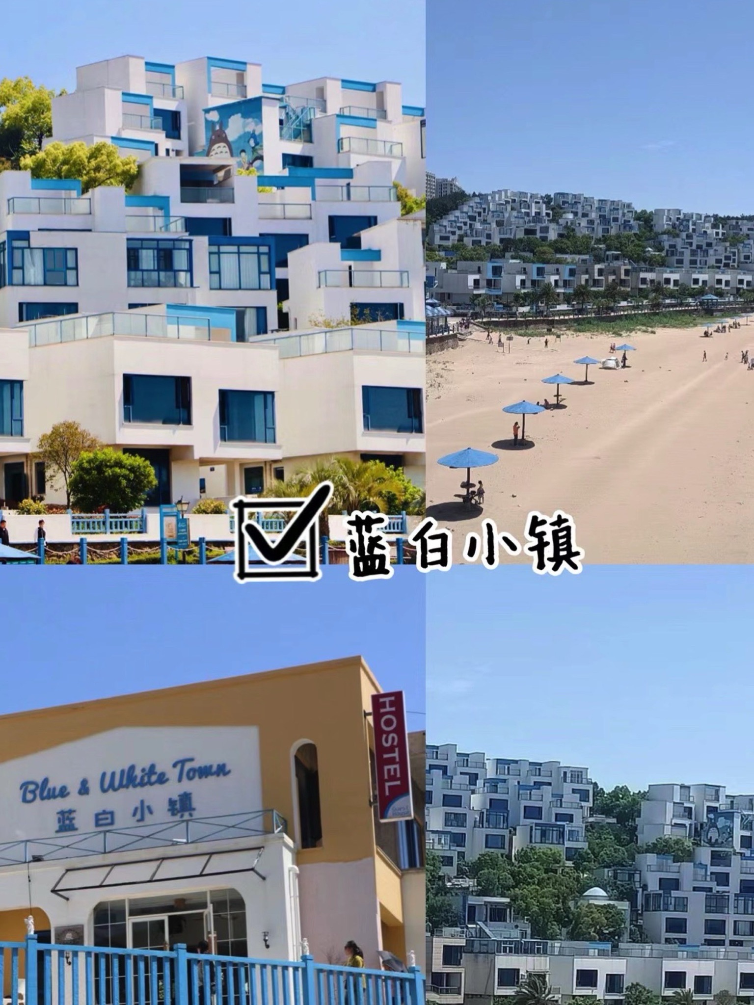 岱山风景名胜区旅行图片