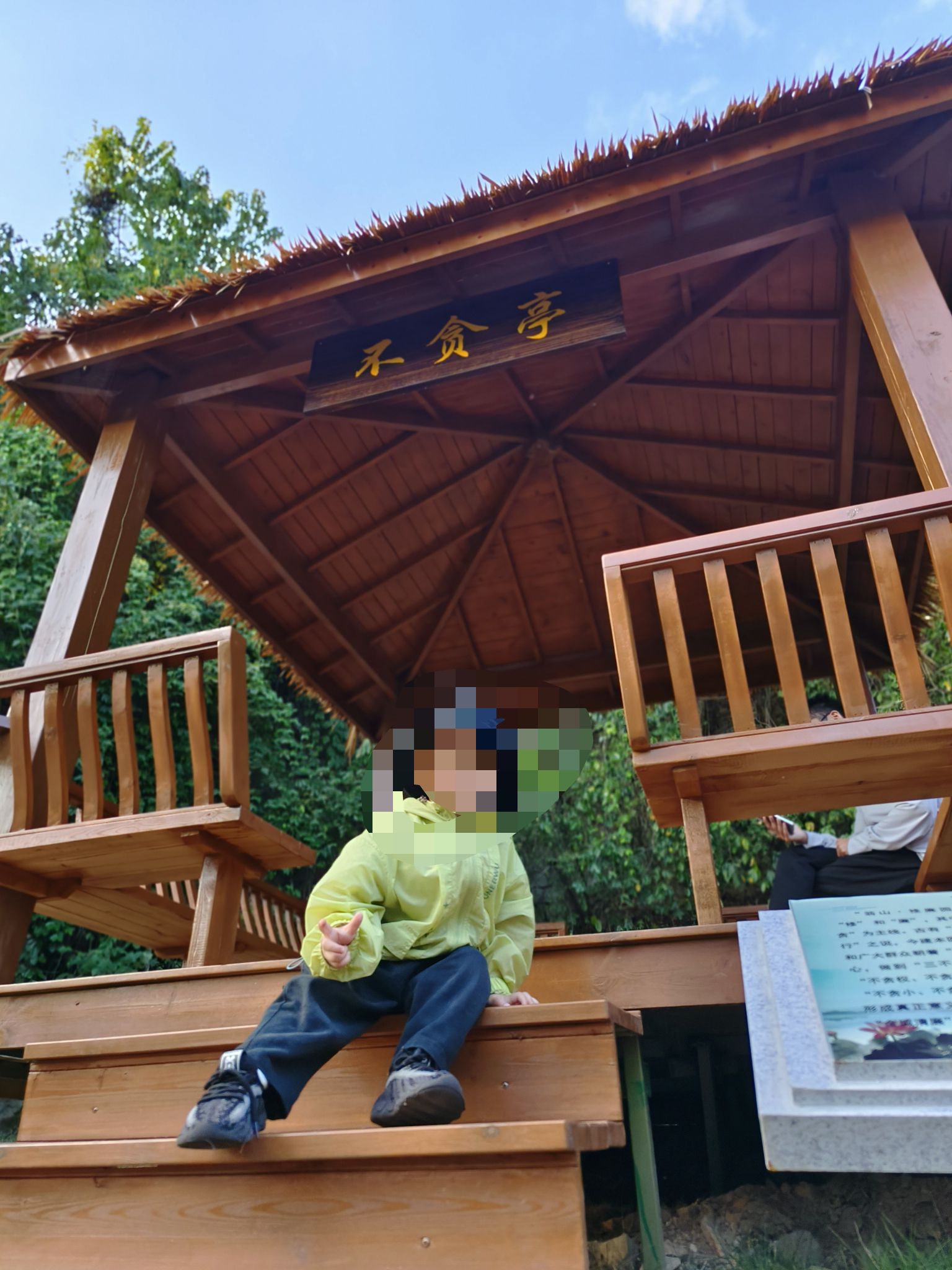 翁山公园