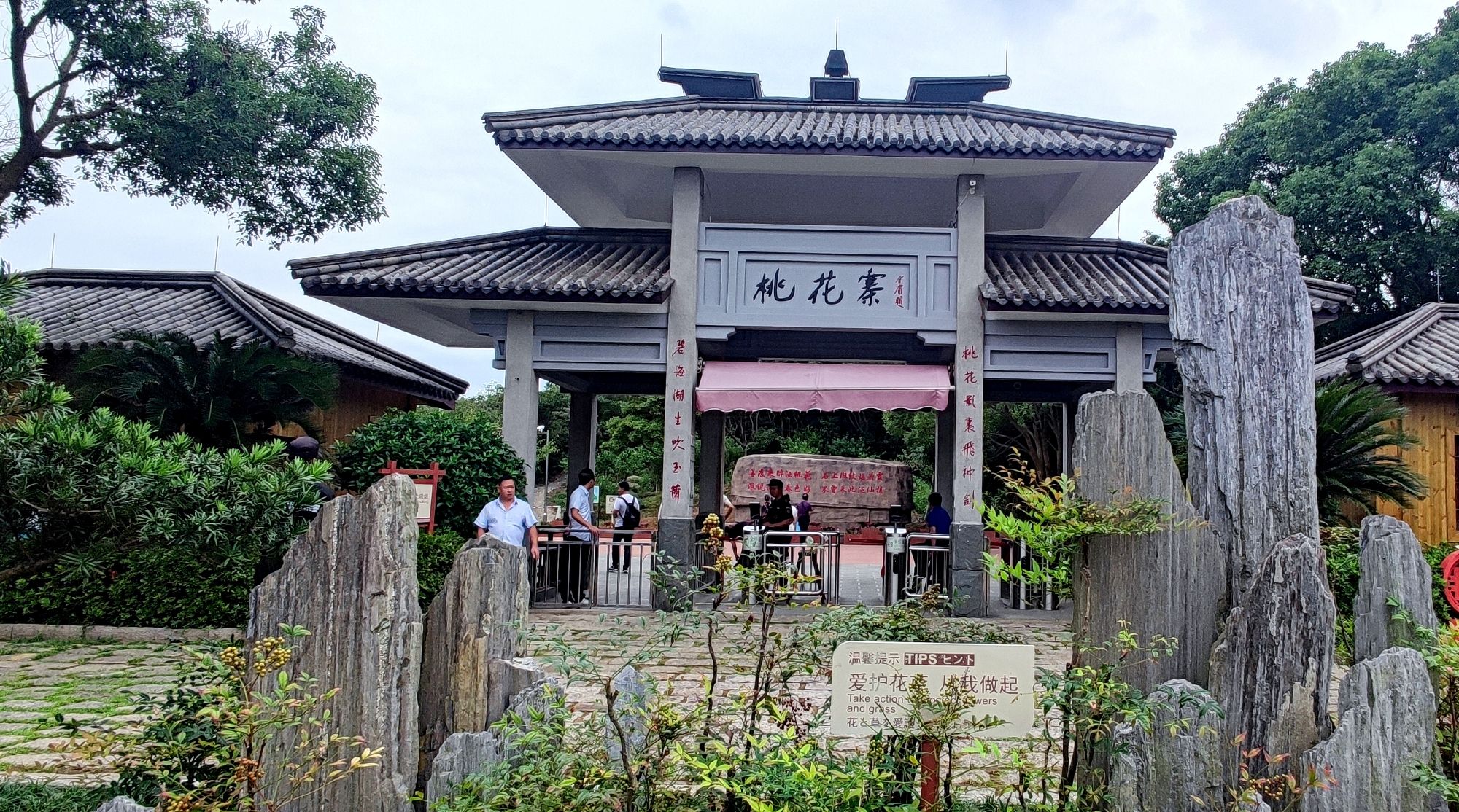 舟山桃花岛风景旅游区