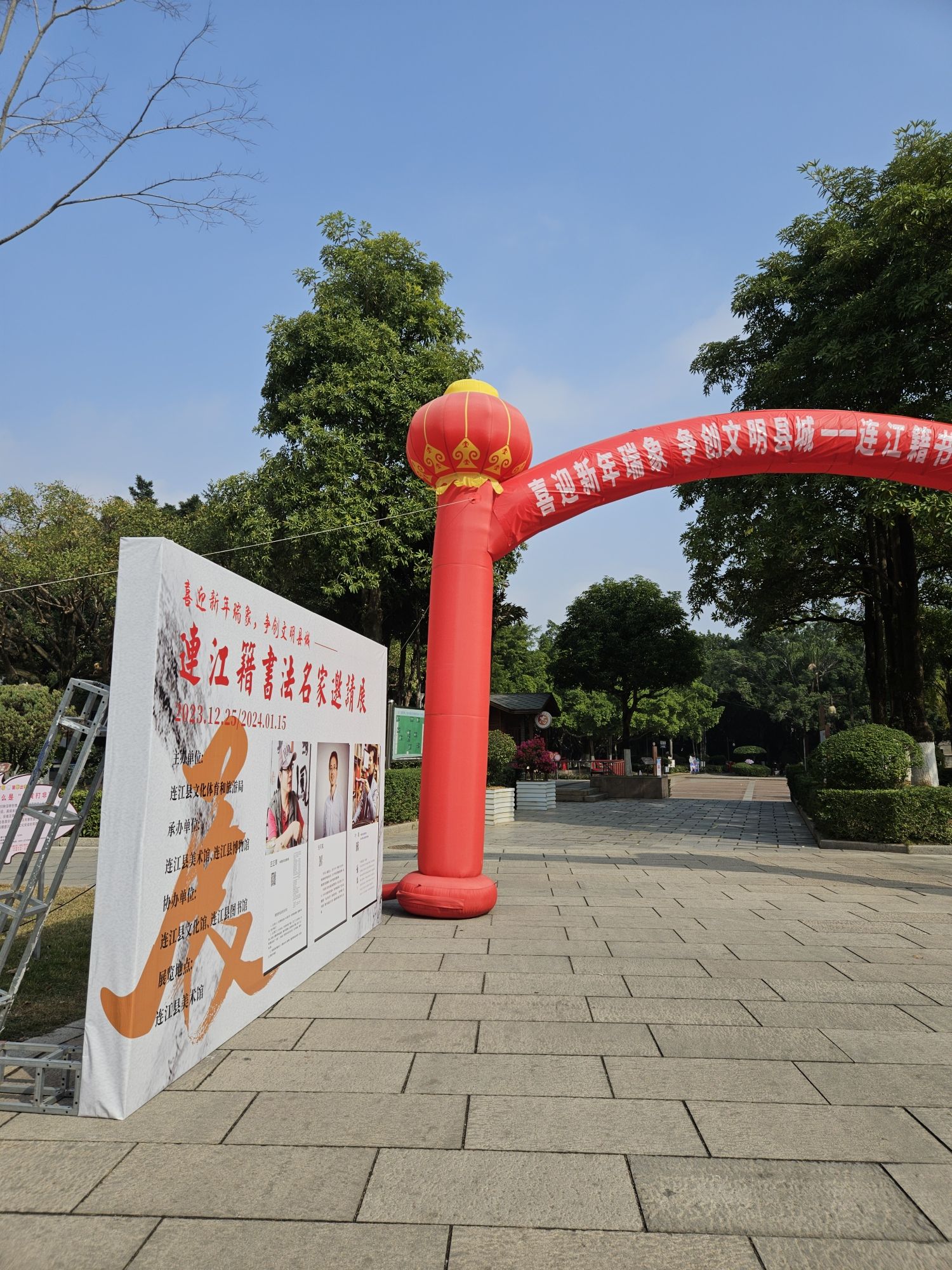 陈第公园