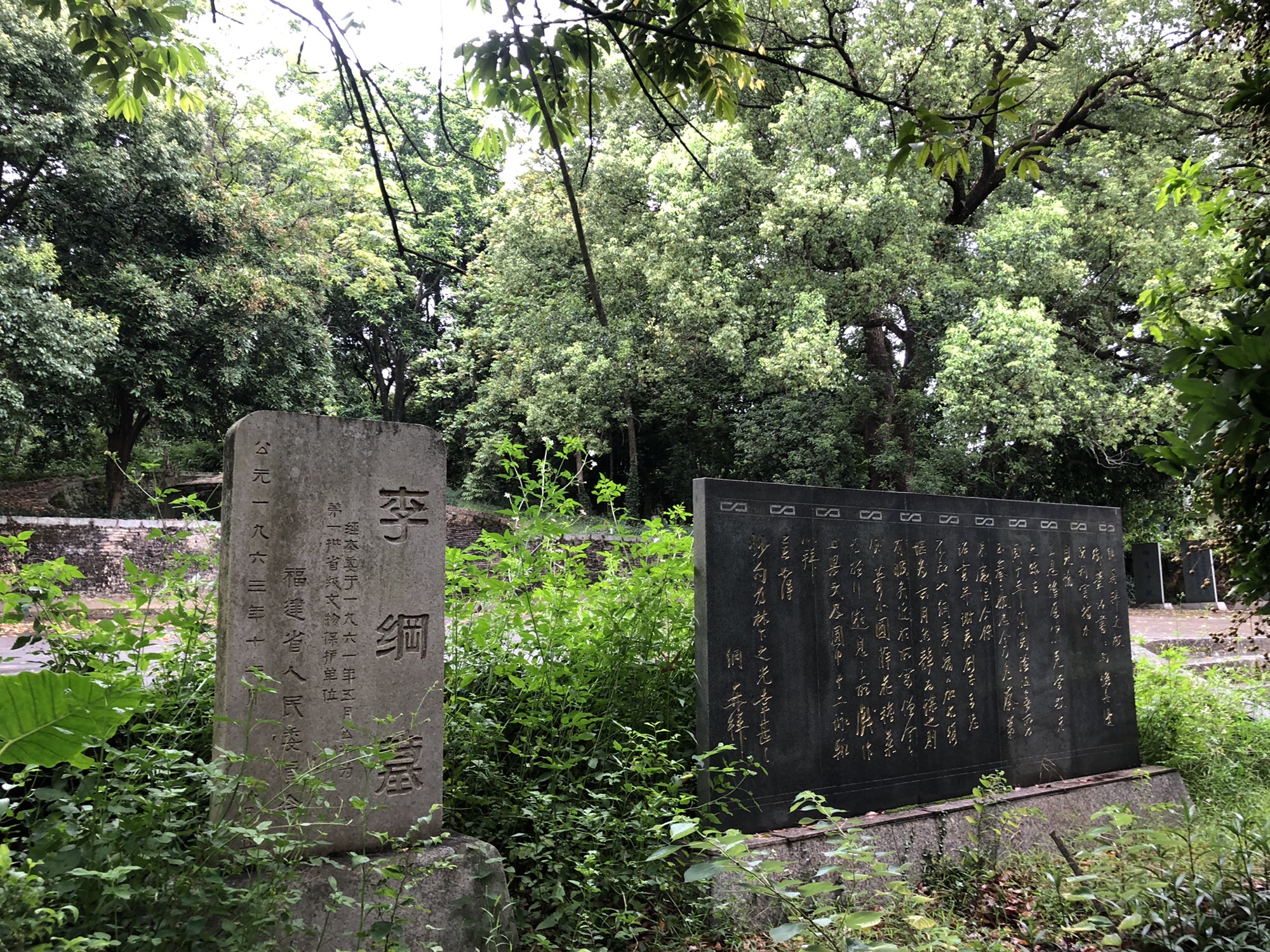 李纲墓