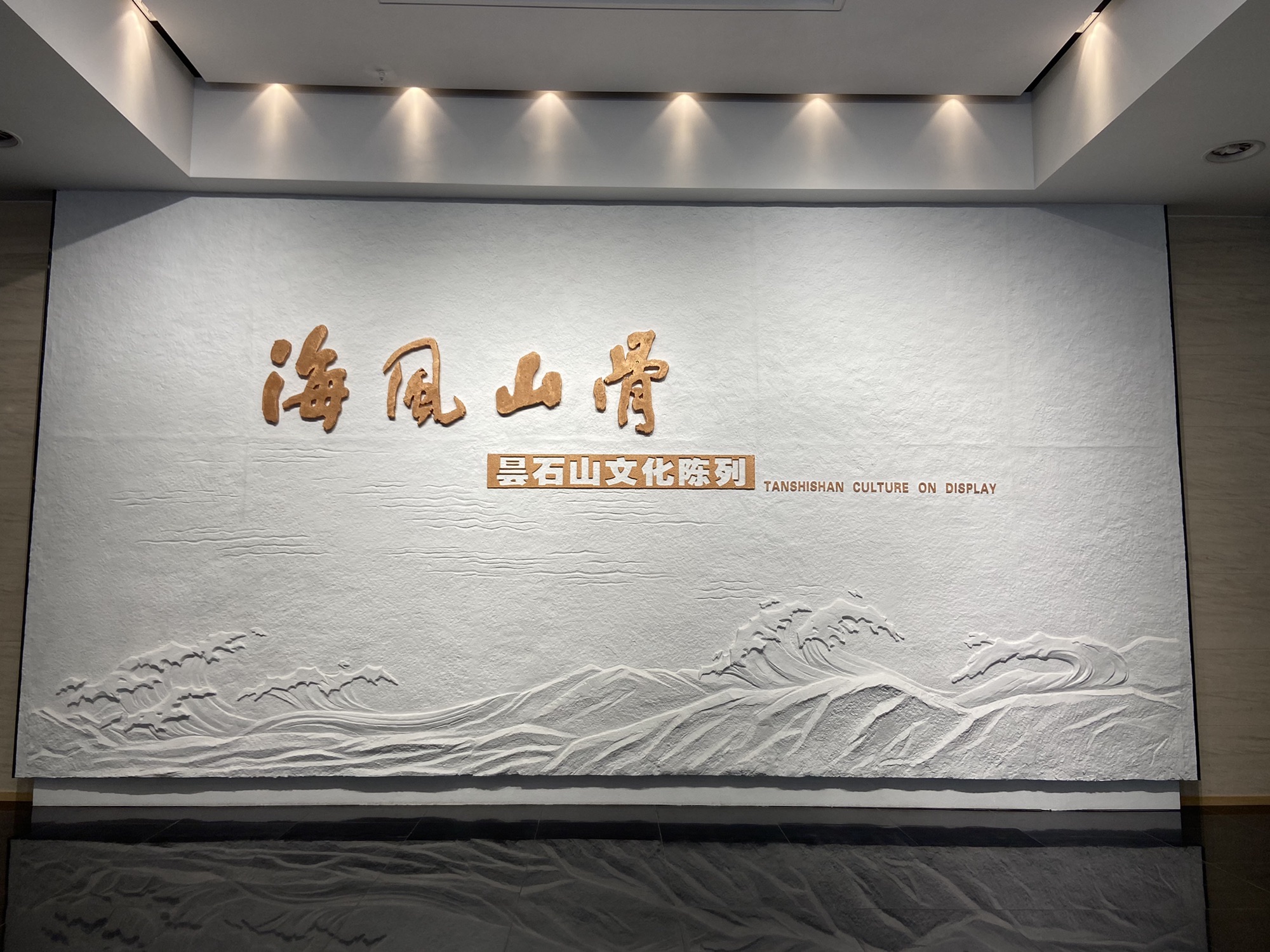 福建省昙石山遗址博物馆