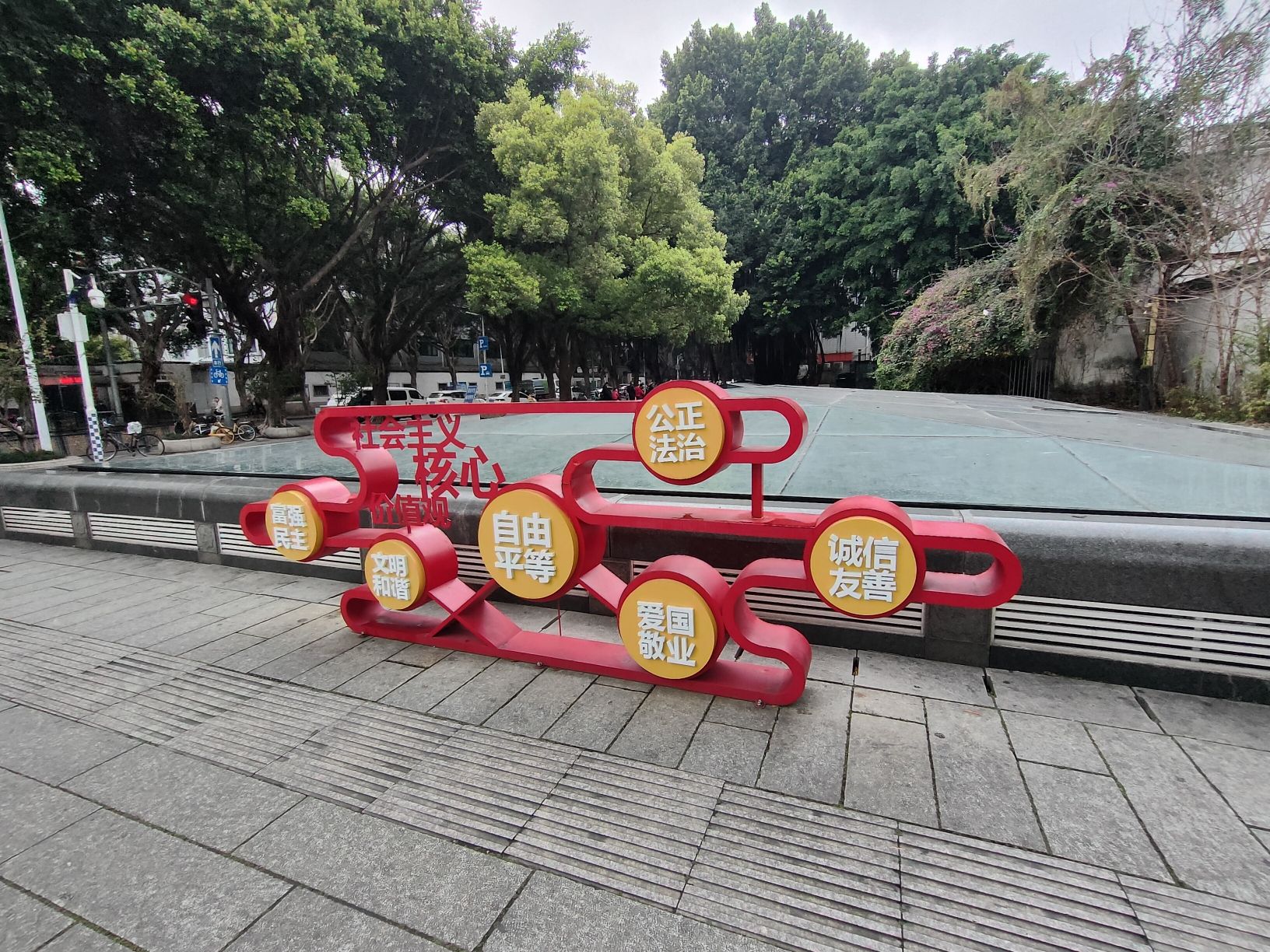 鼓楼前公园