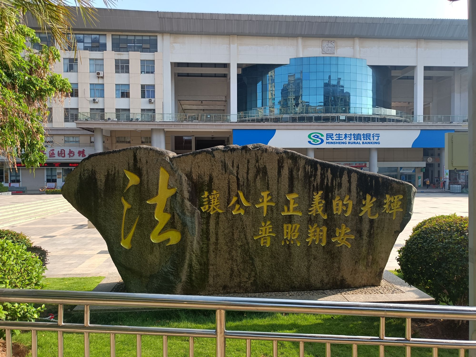 厦门翔安法治文化广场旅行图片