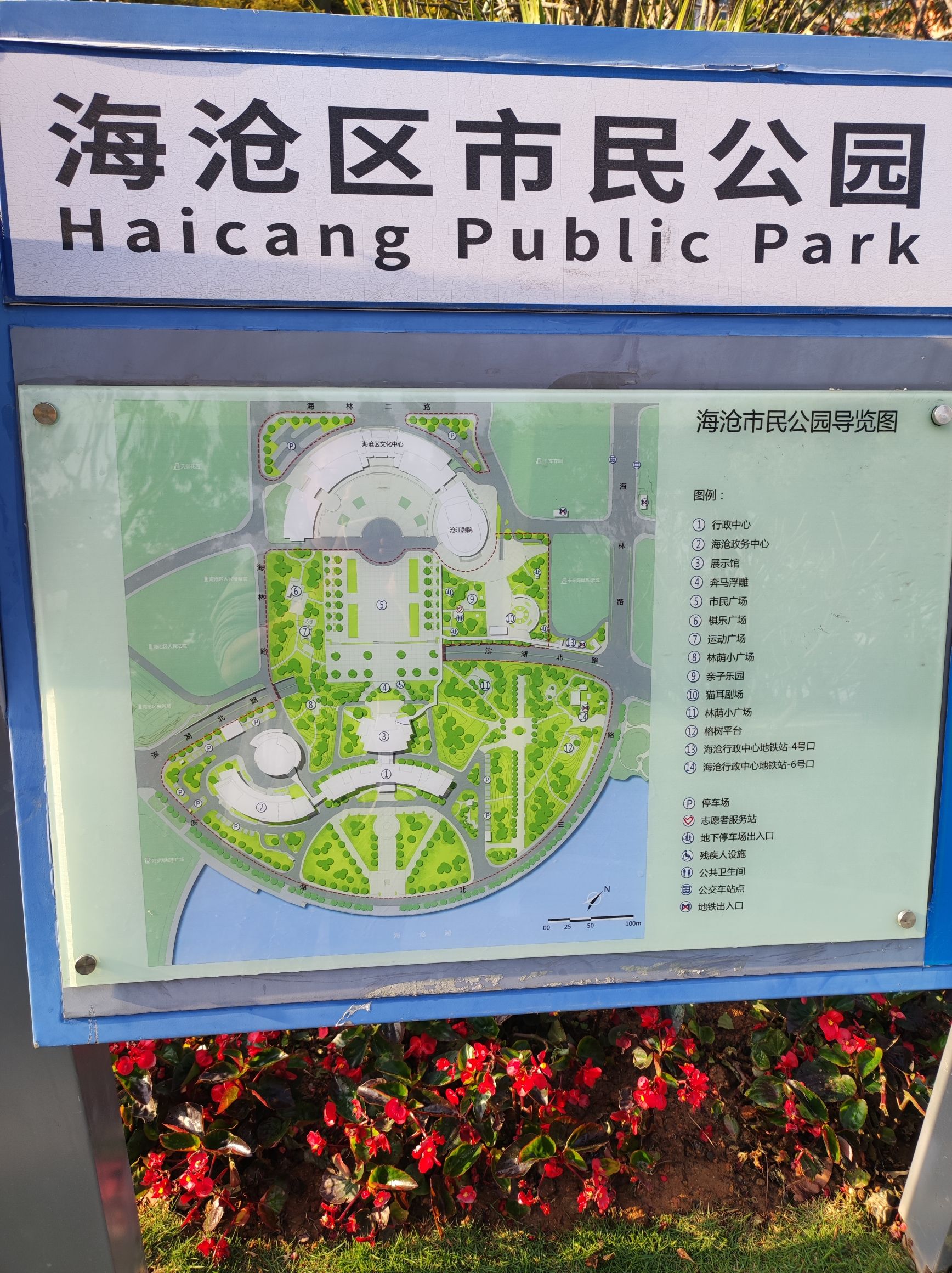 海沧区市民公园