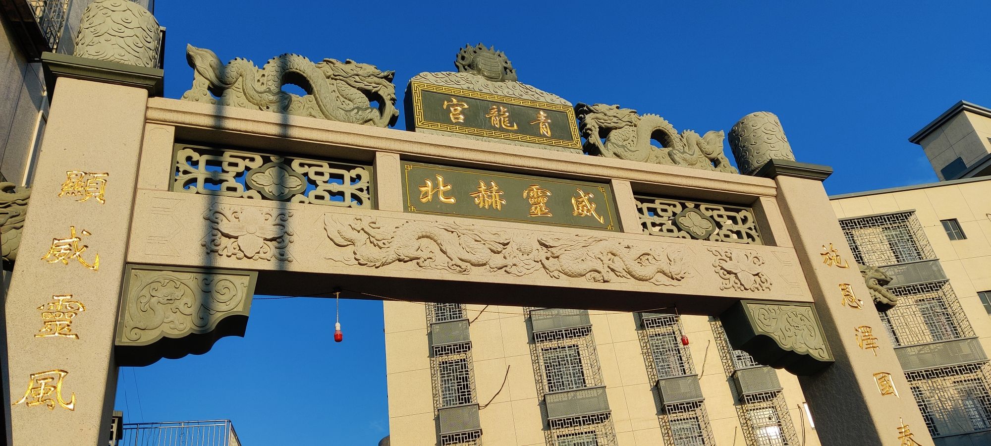 林后青龙宫
