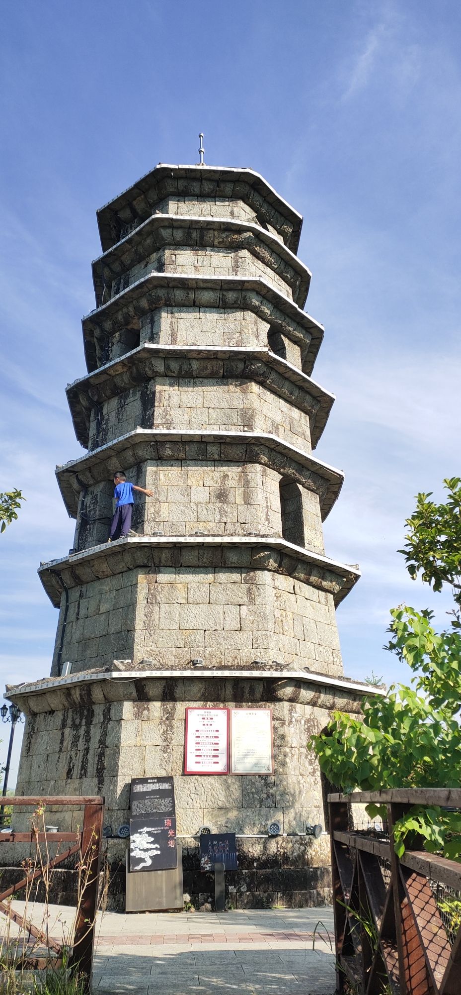 瑞光塔