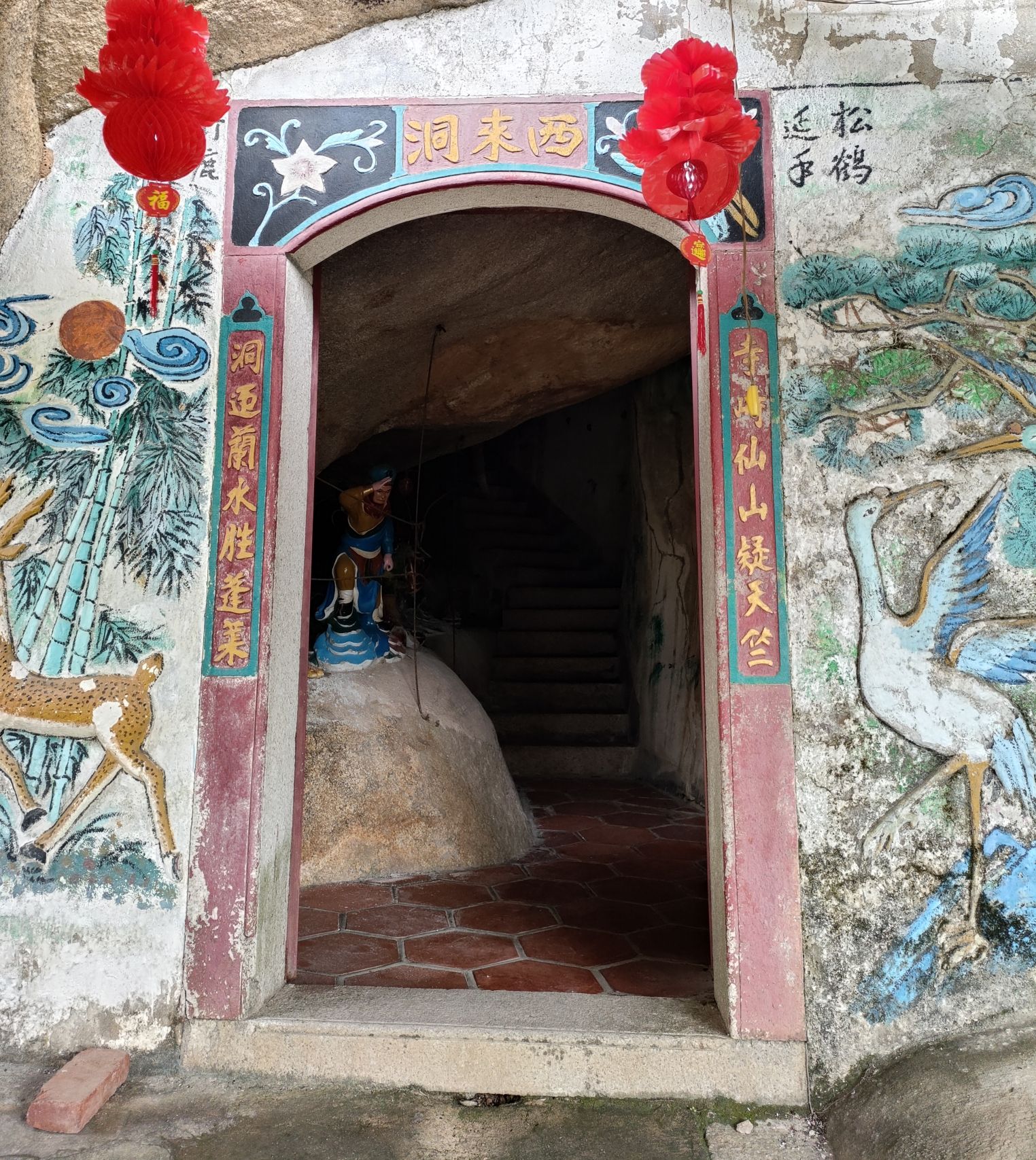 仙游第一山