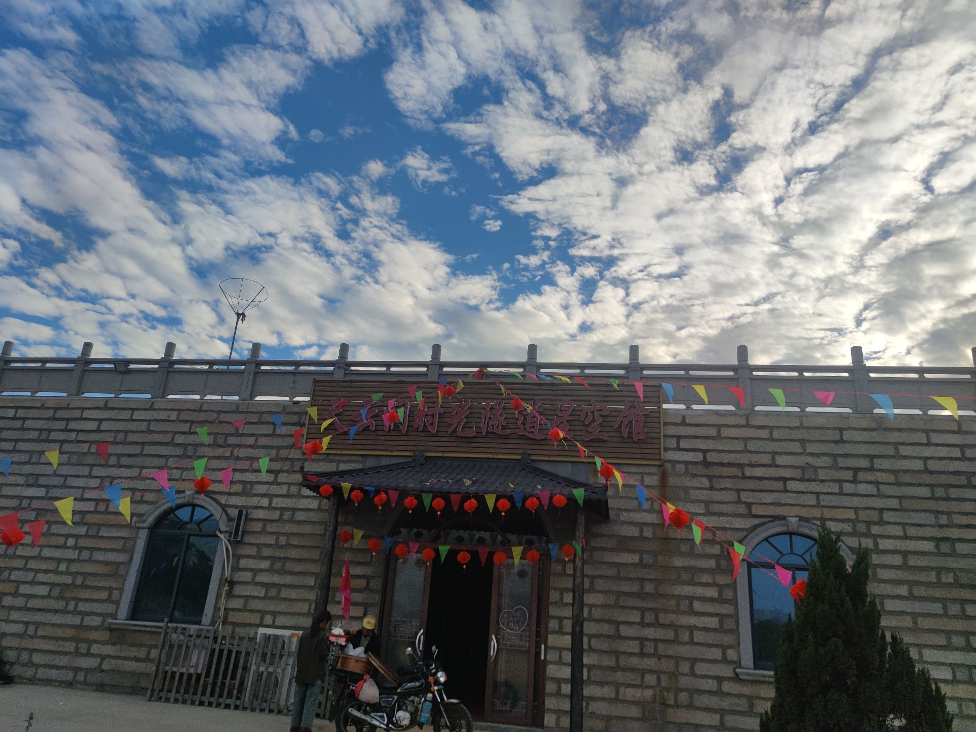 天云洞