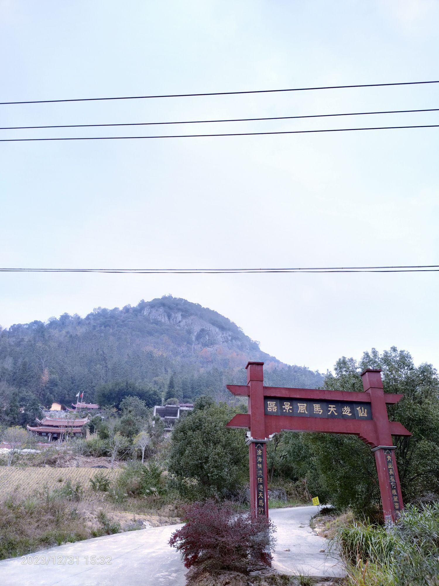 仙游天马风景区旅行图片