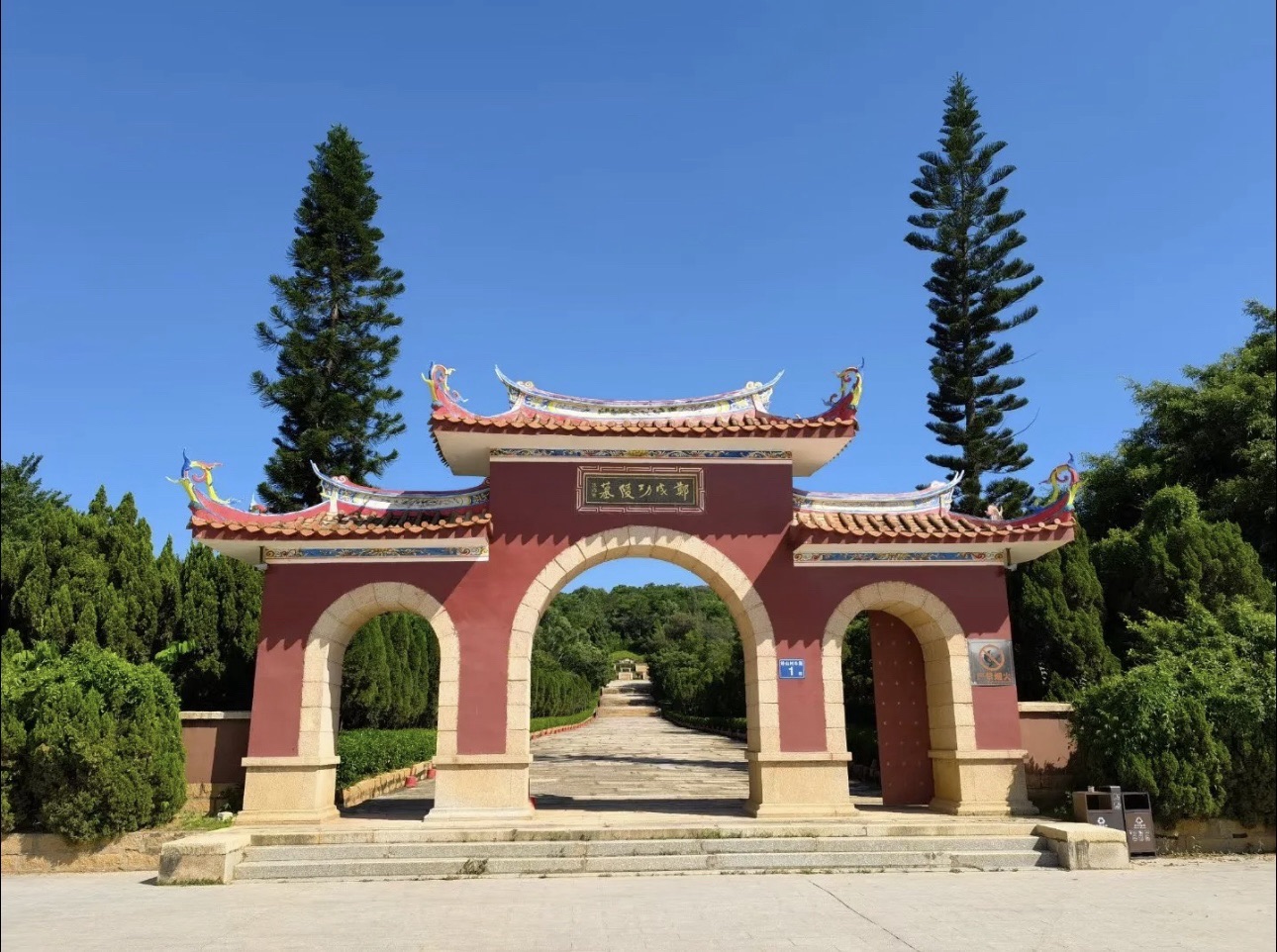 郑成功墓