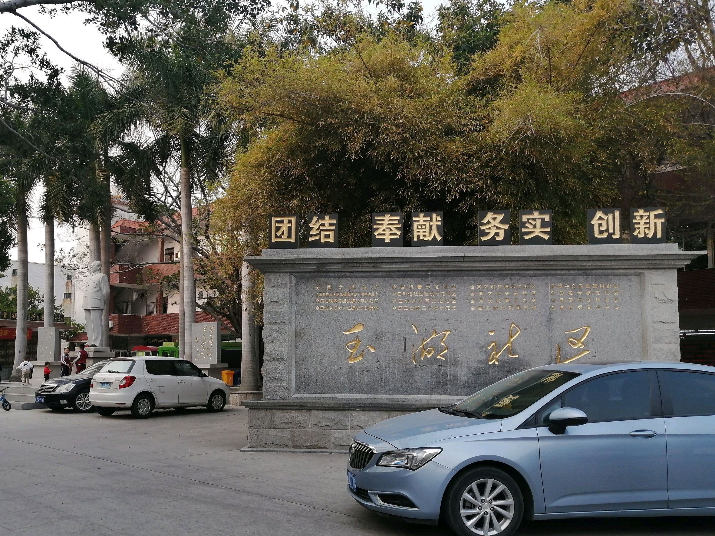 湖东公园