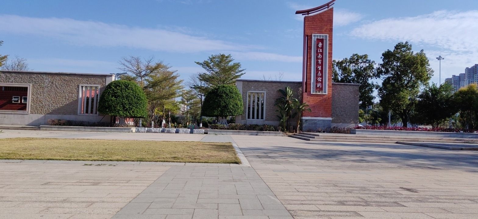晋江南岸生态公园旅行图片