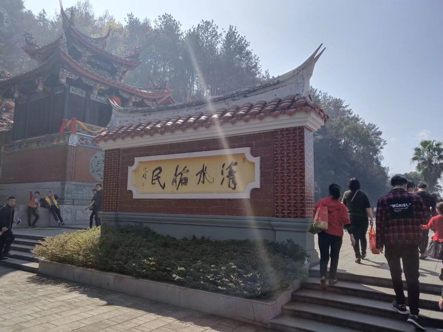 清水岩