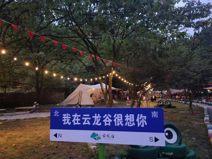国宝云龙谷旅行图片