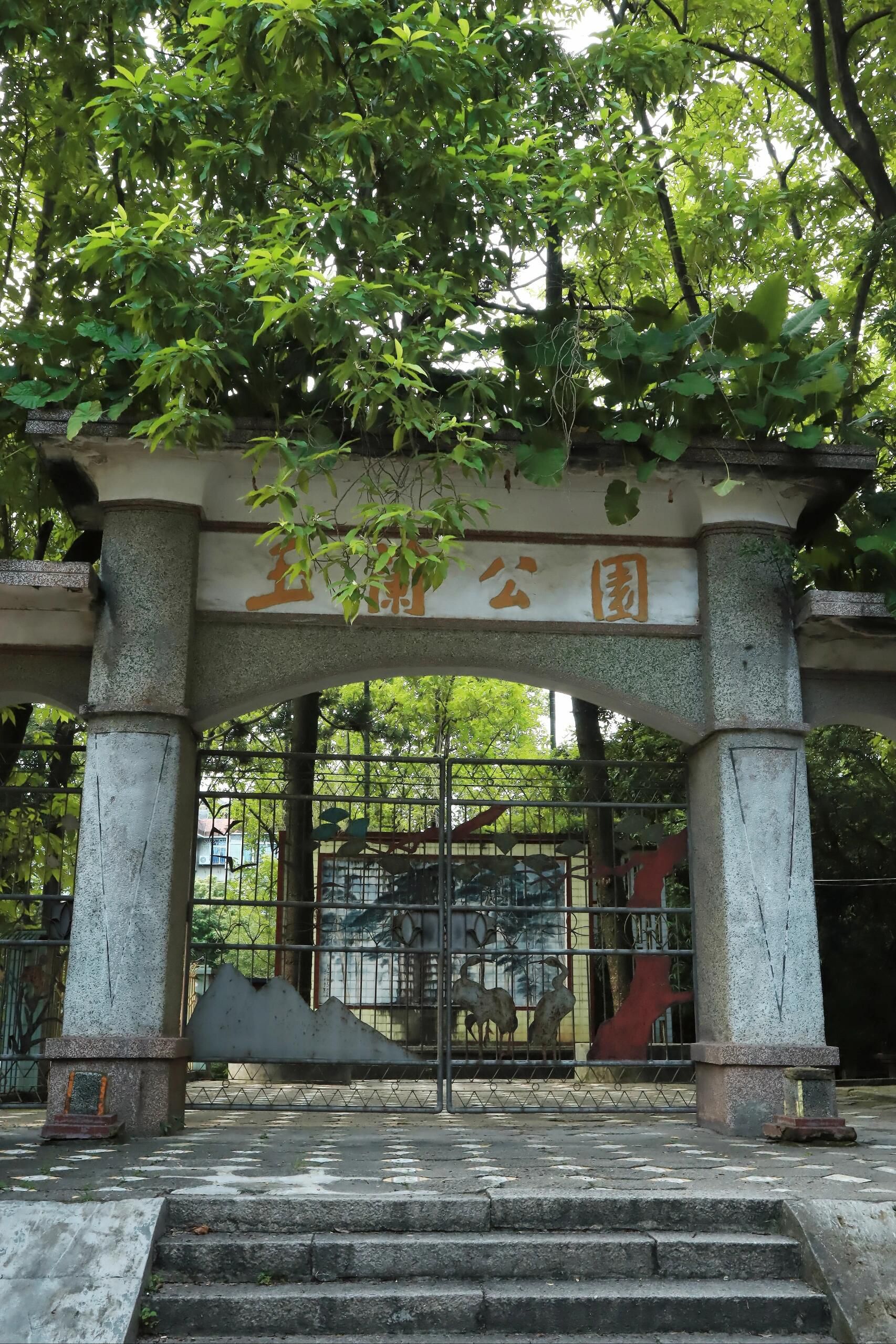 玉兰公园旅行图片