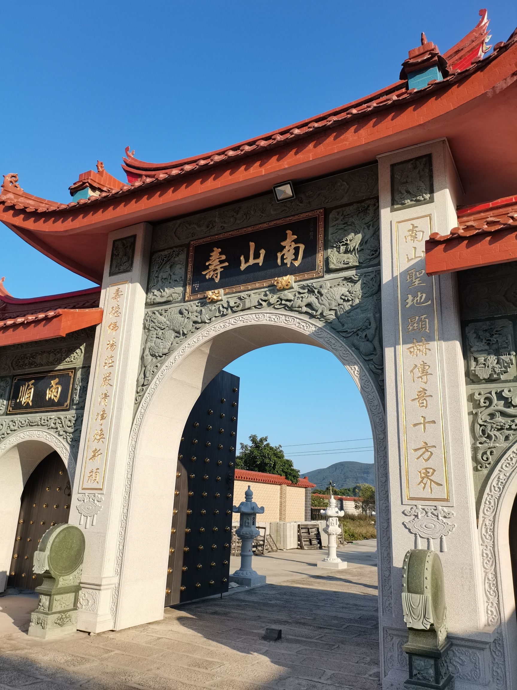 南山寿