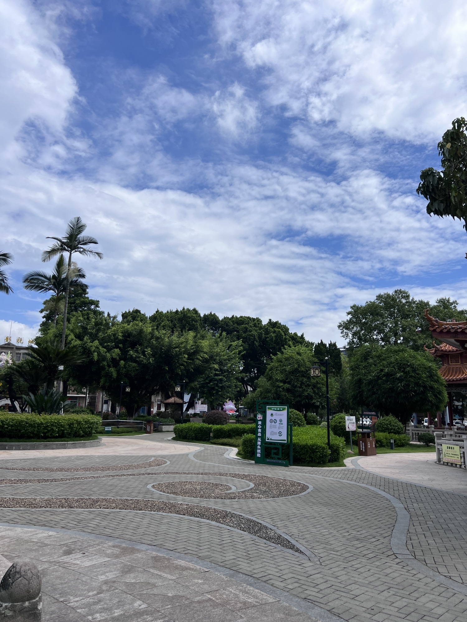 中山公园