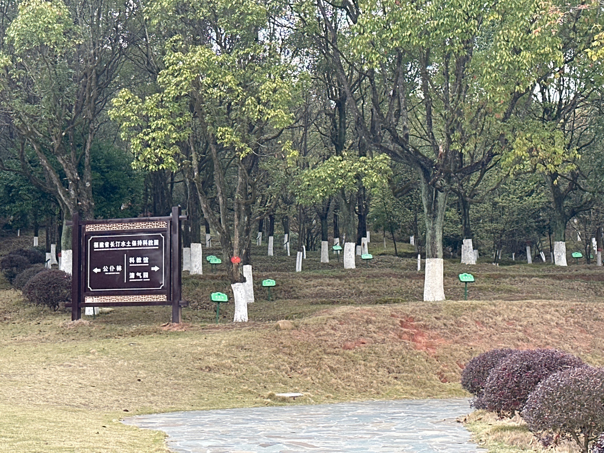 长汀县水土保持科教园