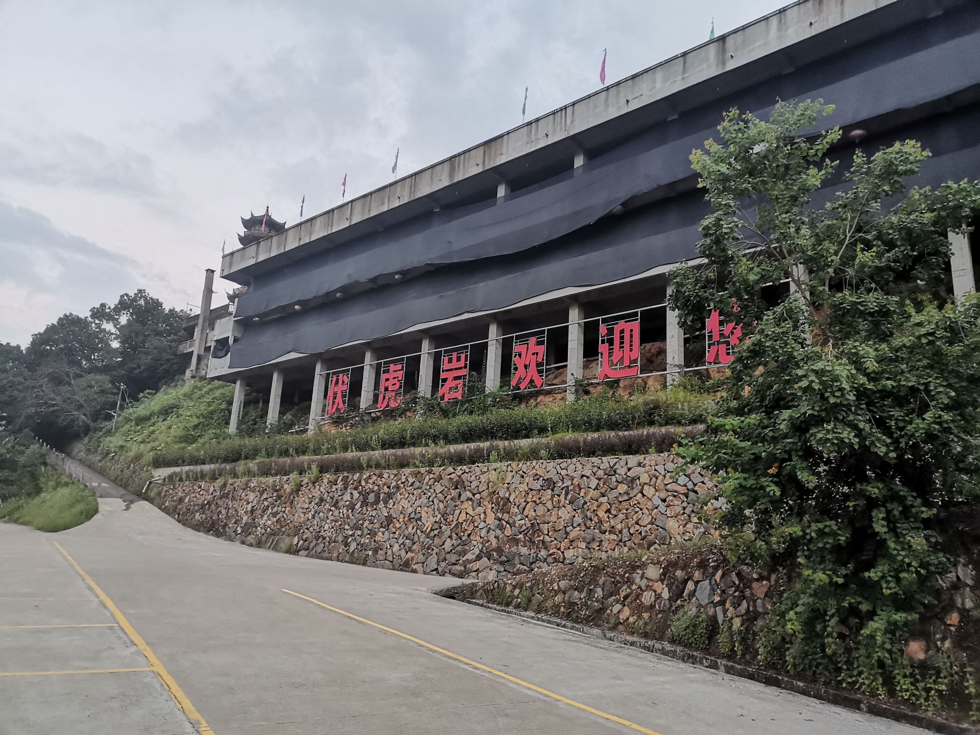 伏虎岩