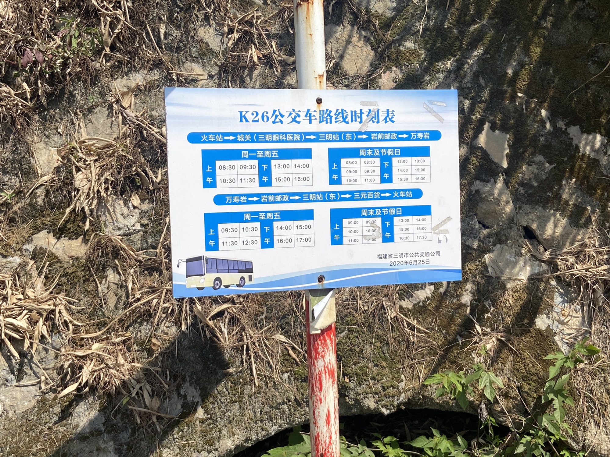 万寿岩遗址