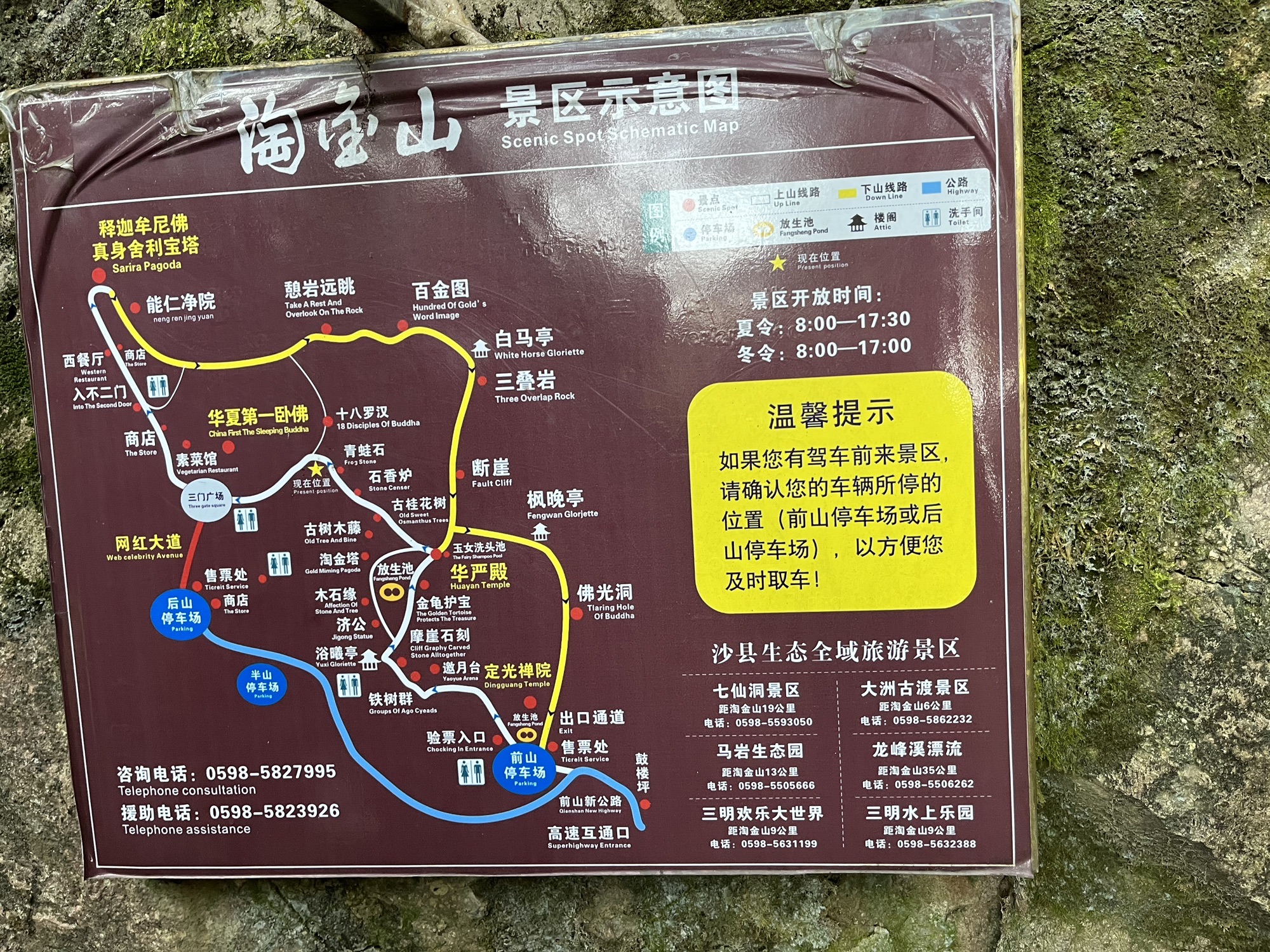 淘金山风景区旅行图片