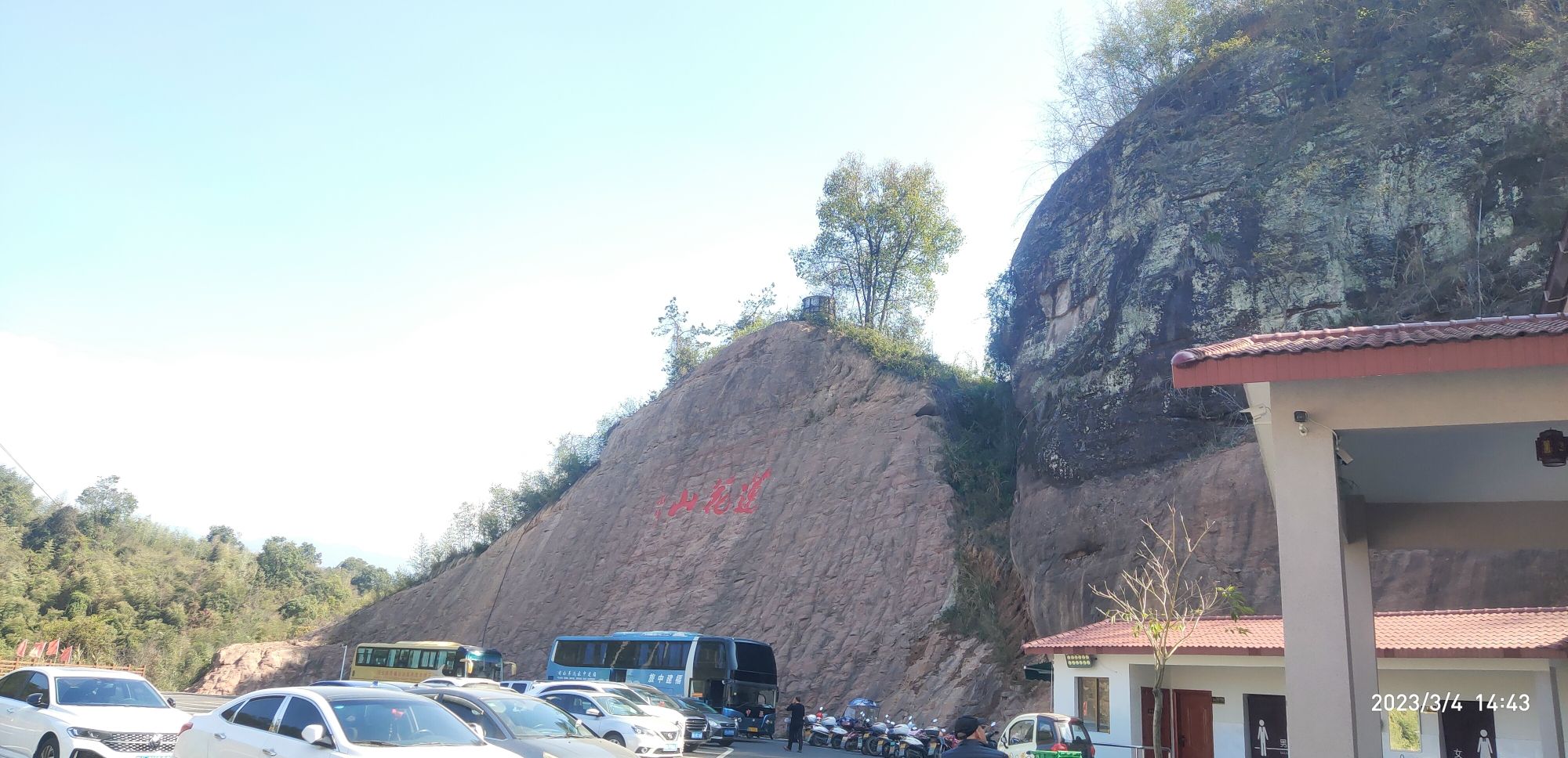 莲花山风景区