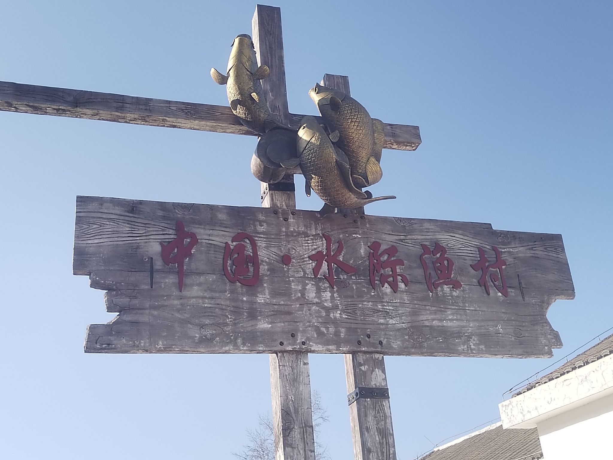 泰宁风景旅游区旅行图片