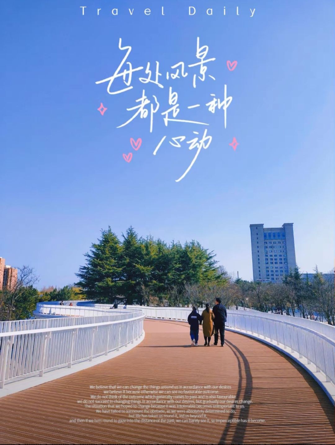 桑干河植物园