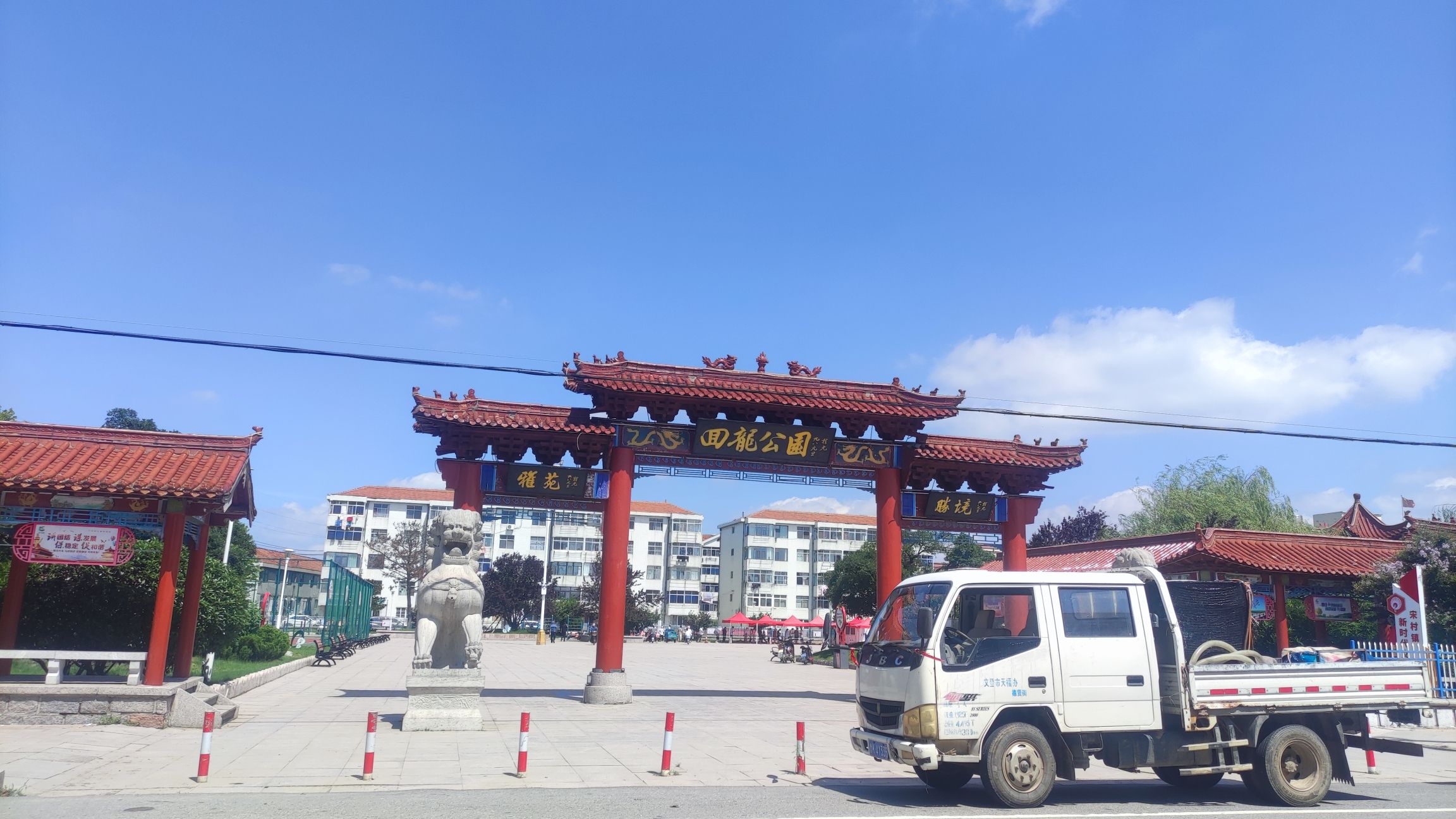 回龙公园