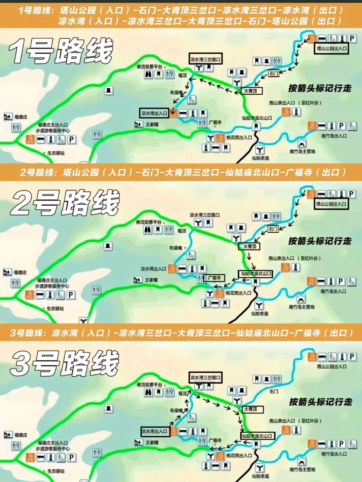 塔山公园