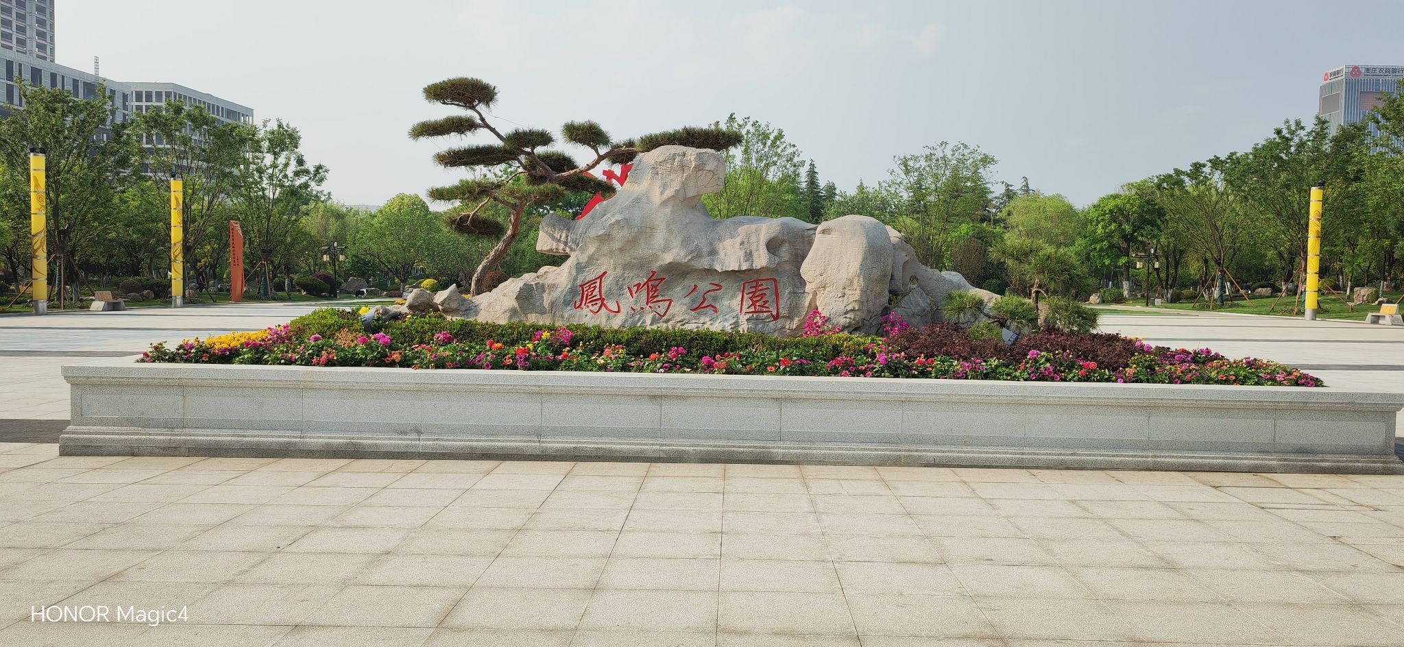 凤鸣公园旅行图片