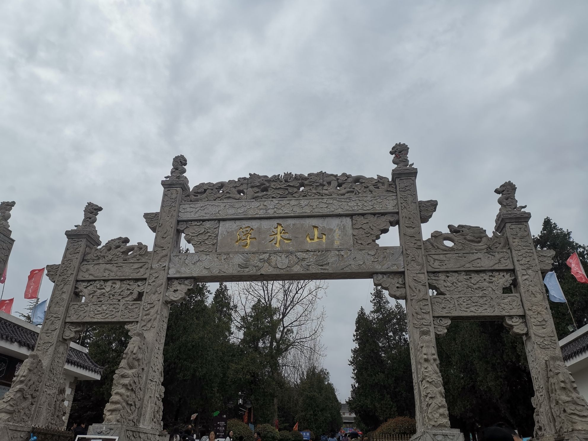 浮来山风景区