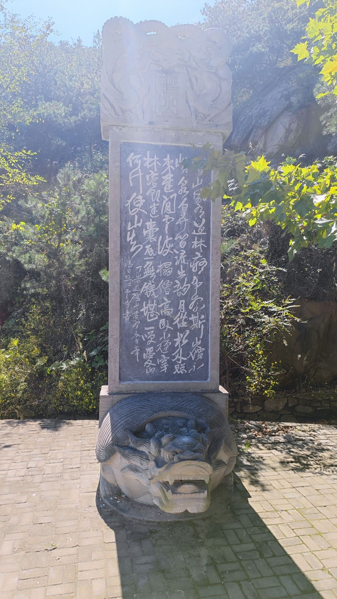 磴山风景区