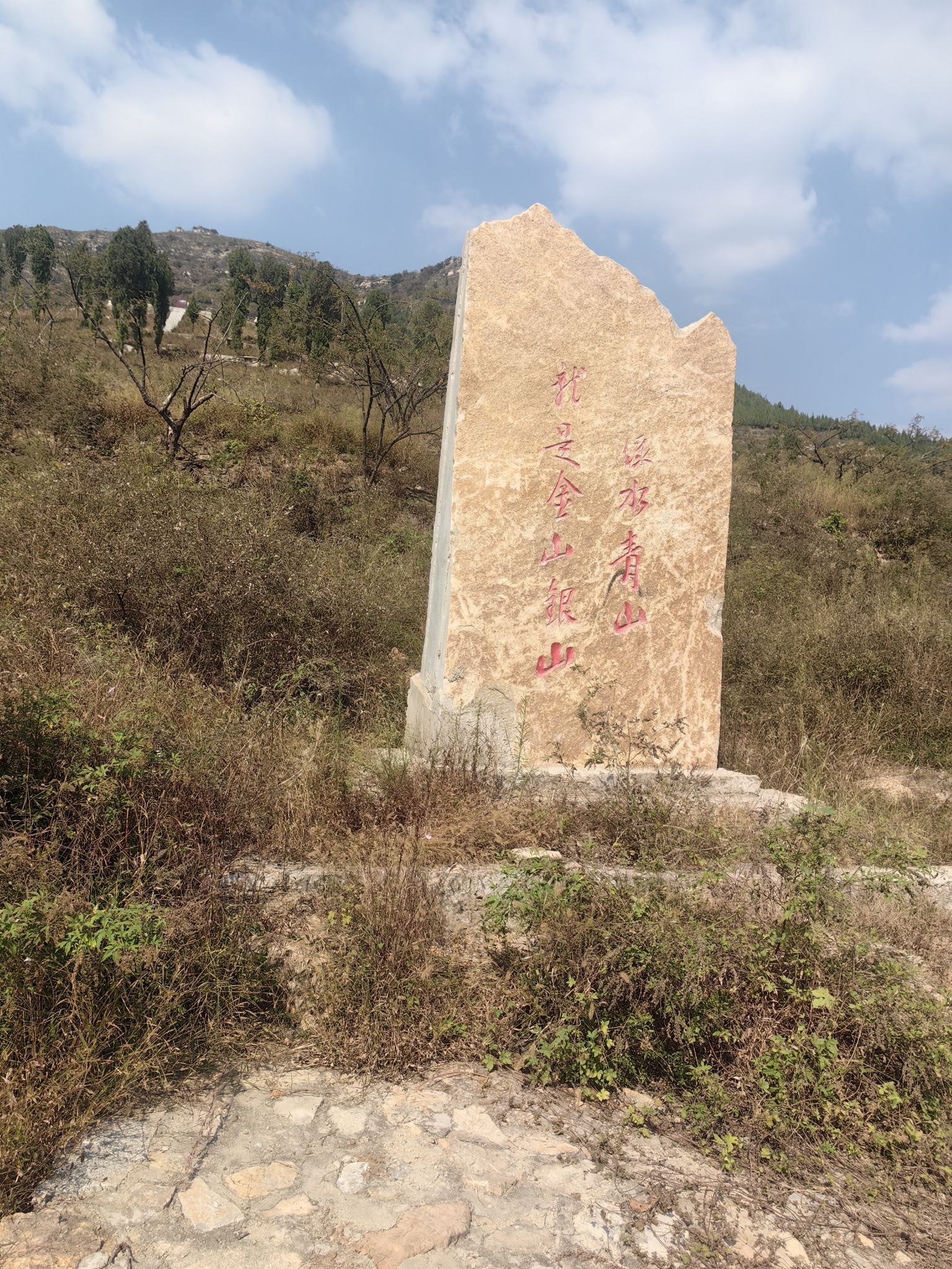 九龙山风景区