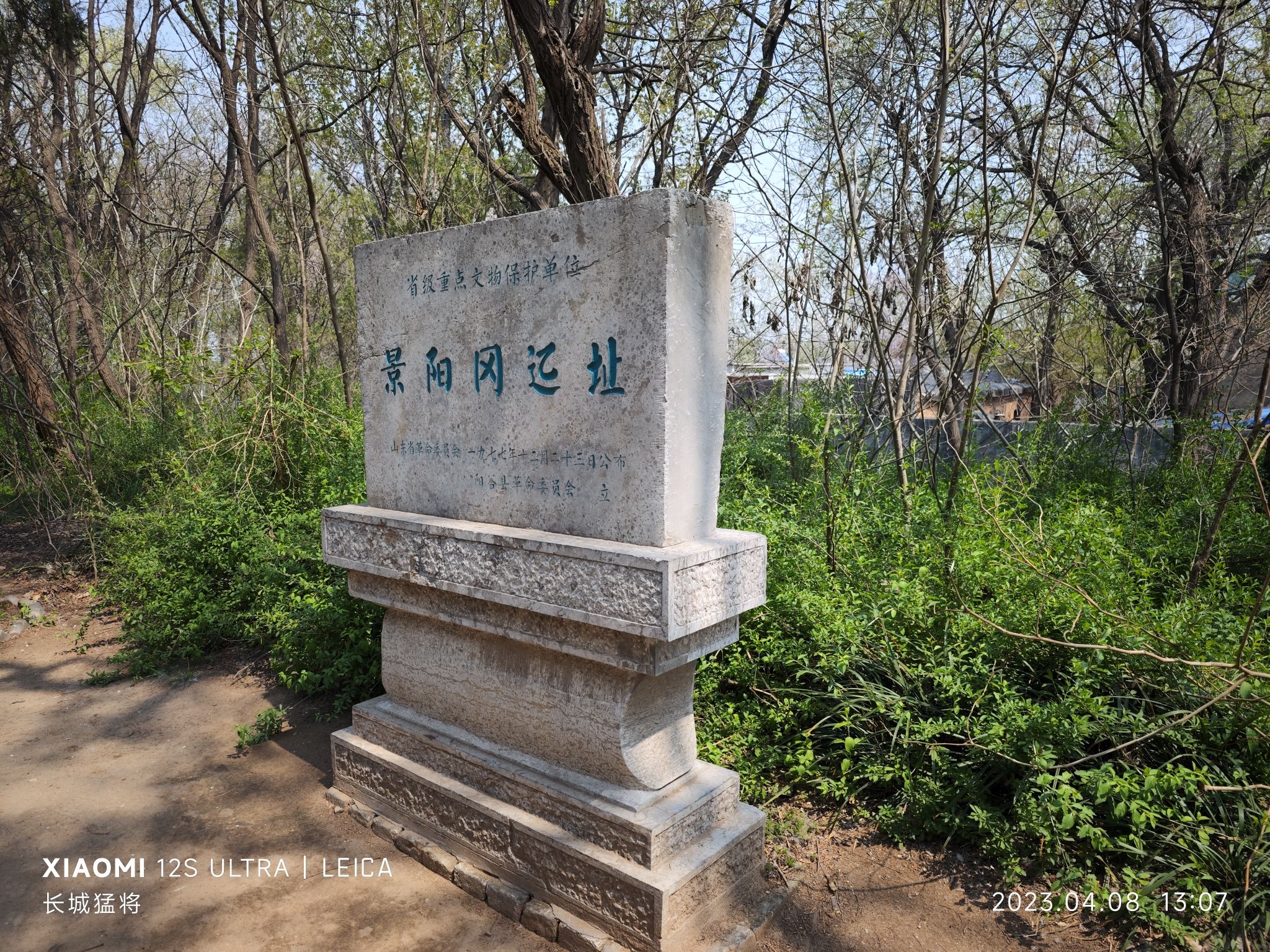 景阳冈