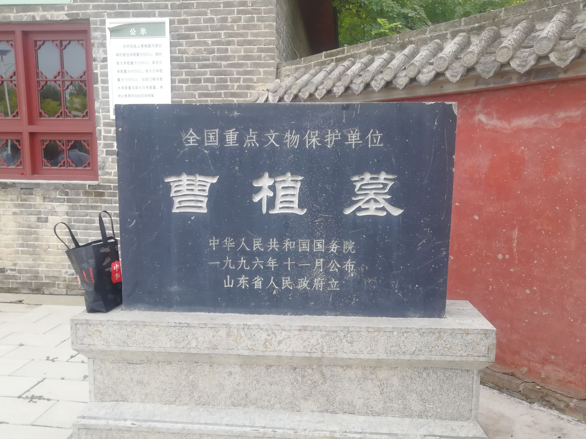 曹植墓