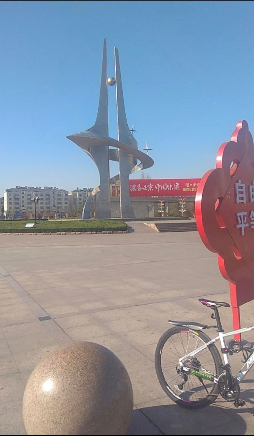 茌平区人民广场