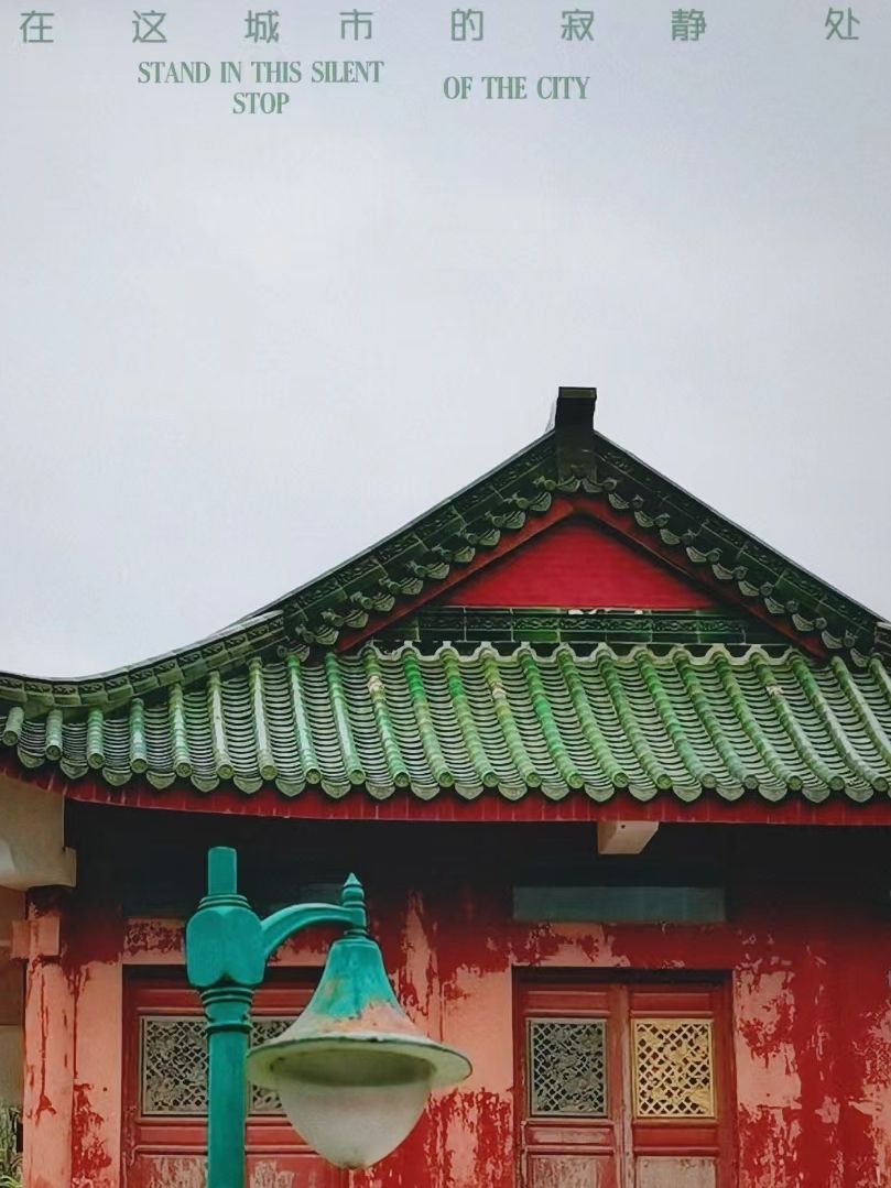 文天祥公园(健康运动主题公园)旅行图片