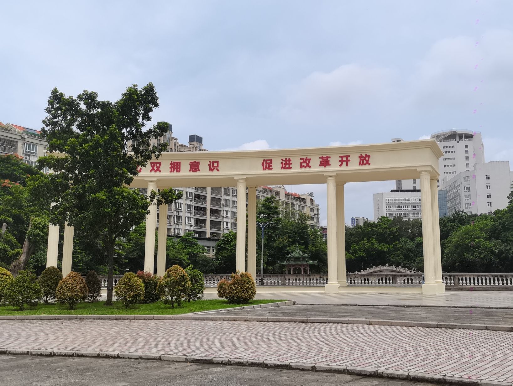 春城公园