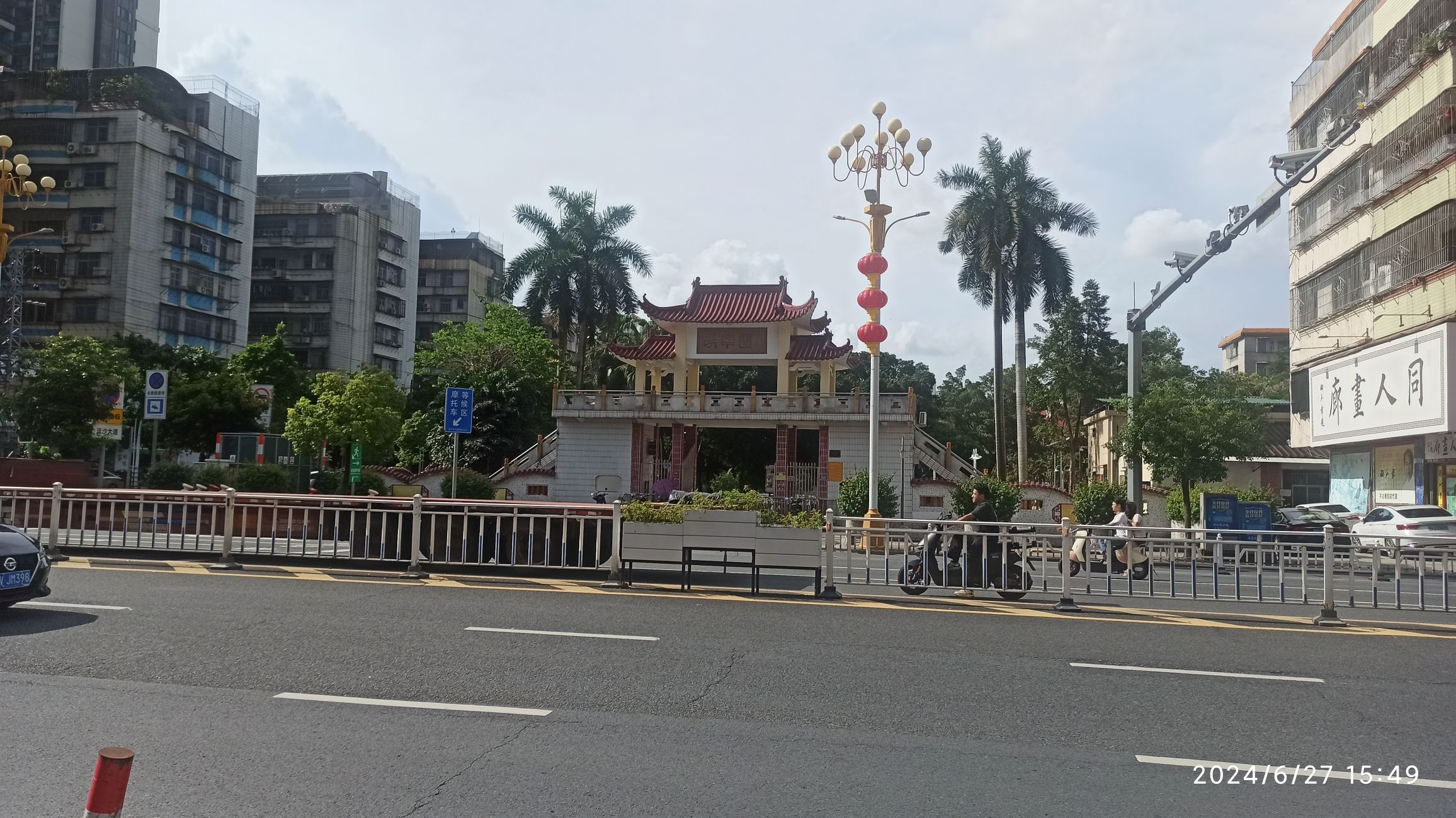 明华园