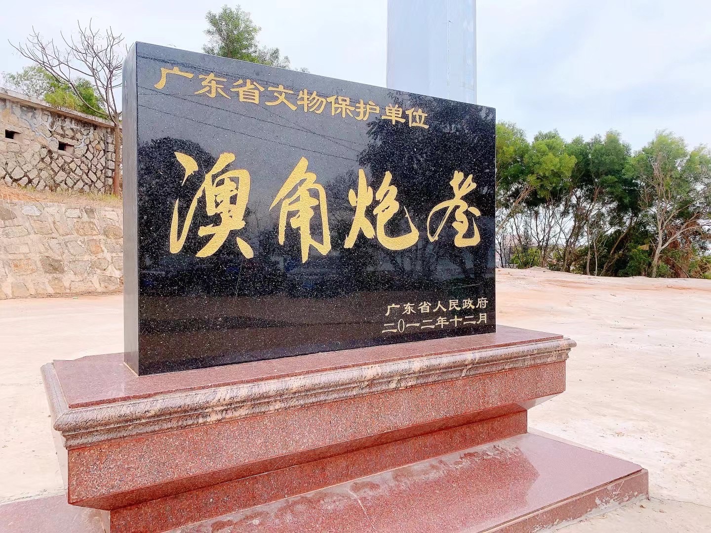 澳角炮台