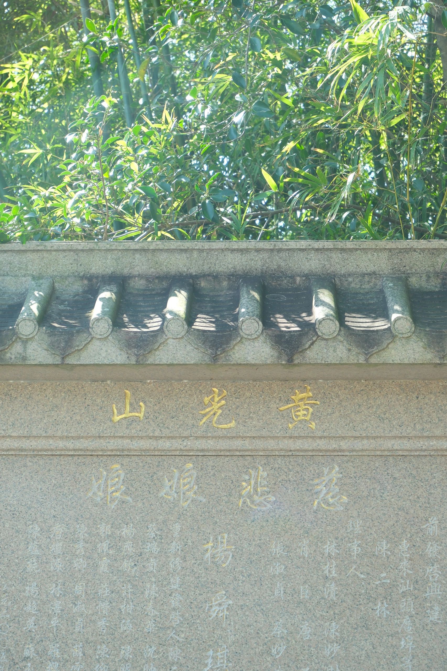 黄光山
