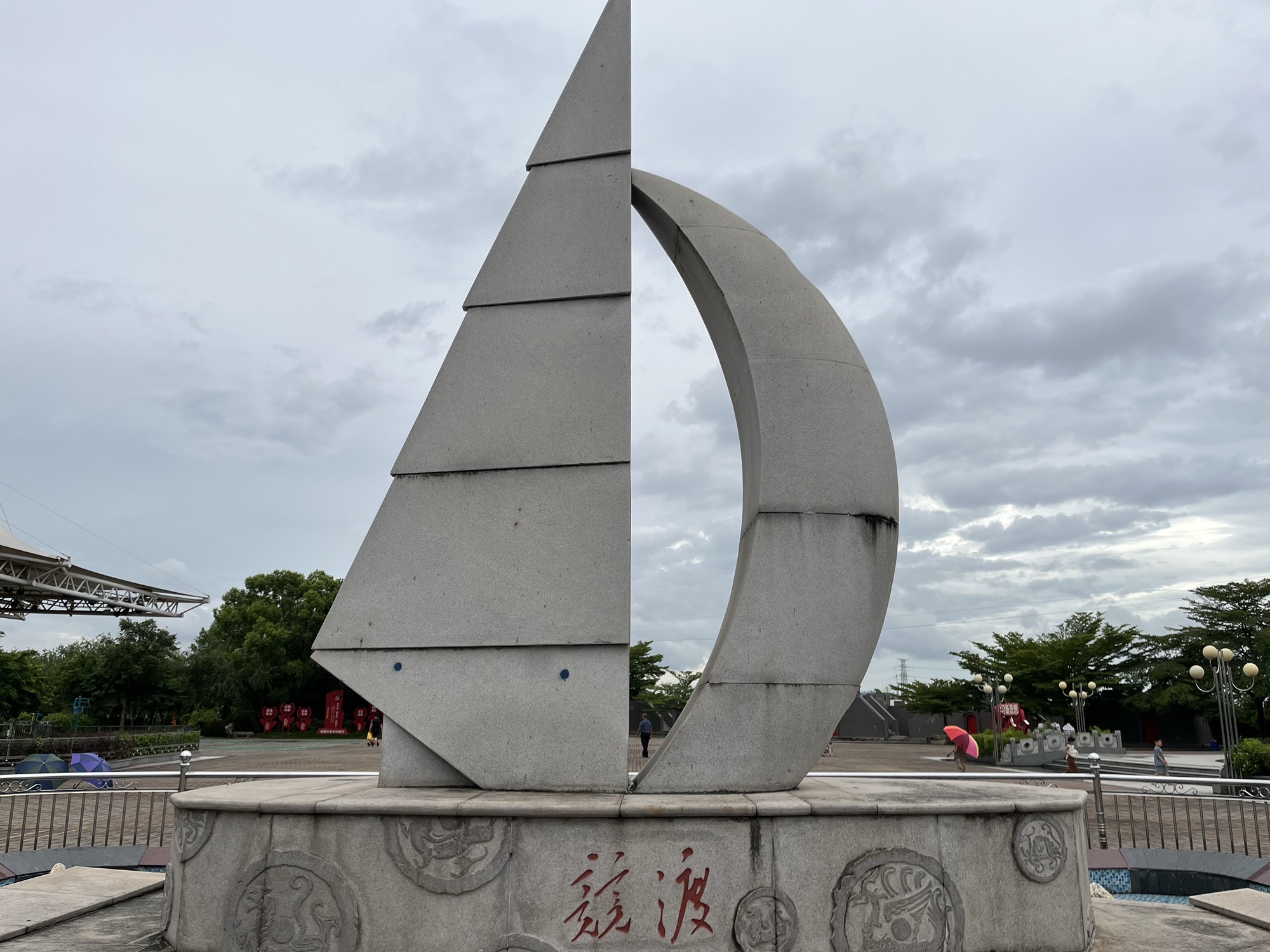 海滨文化广场