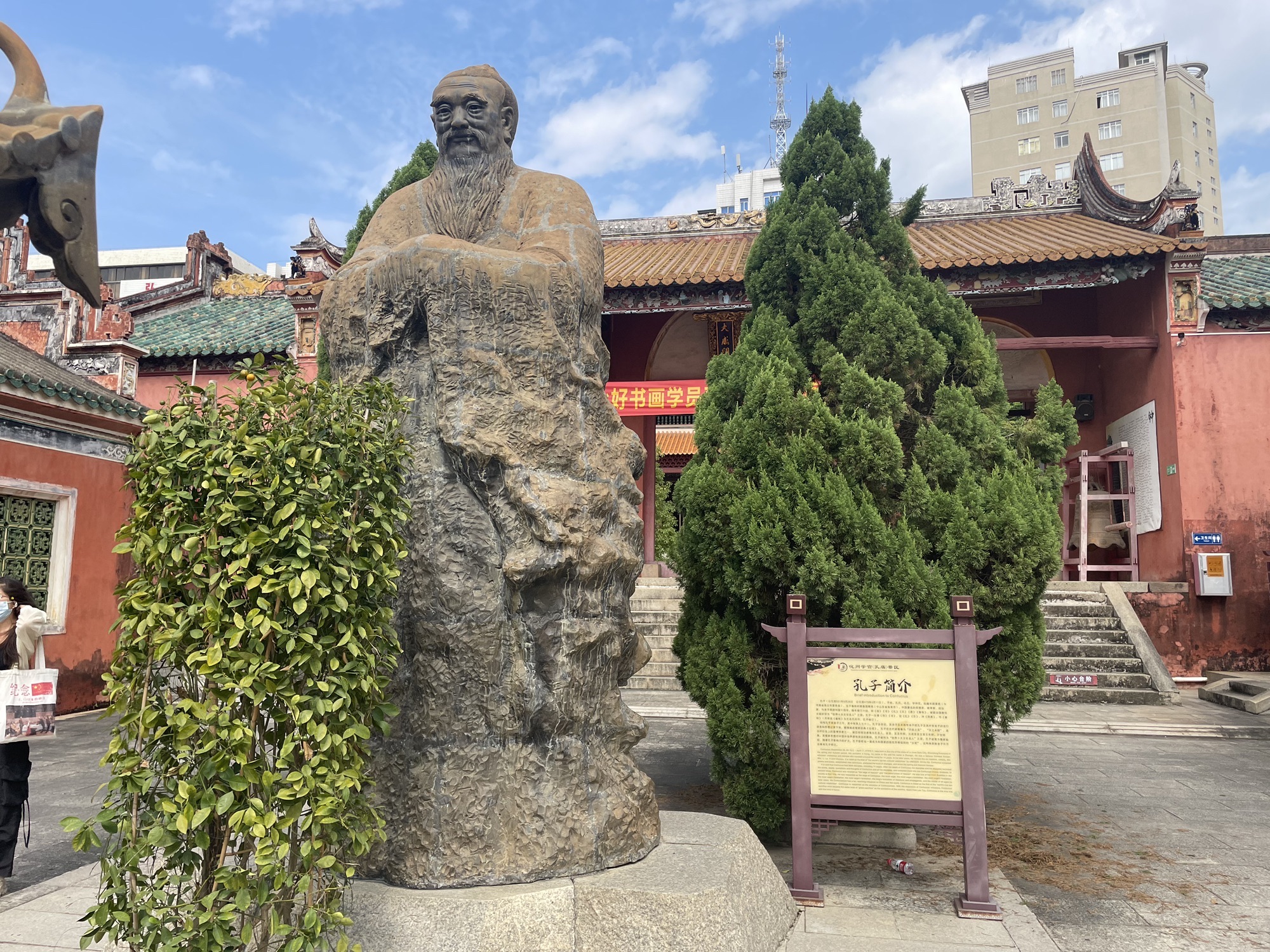 孔庙