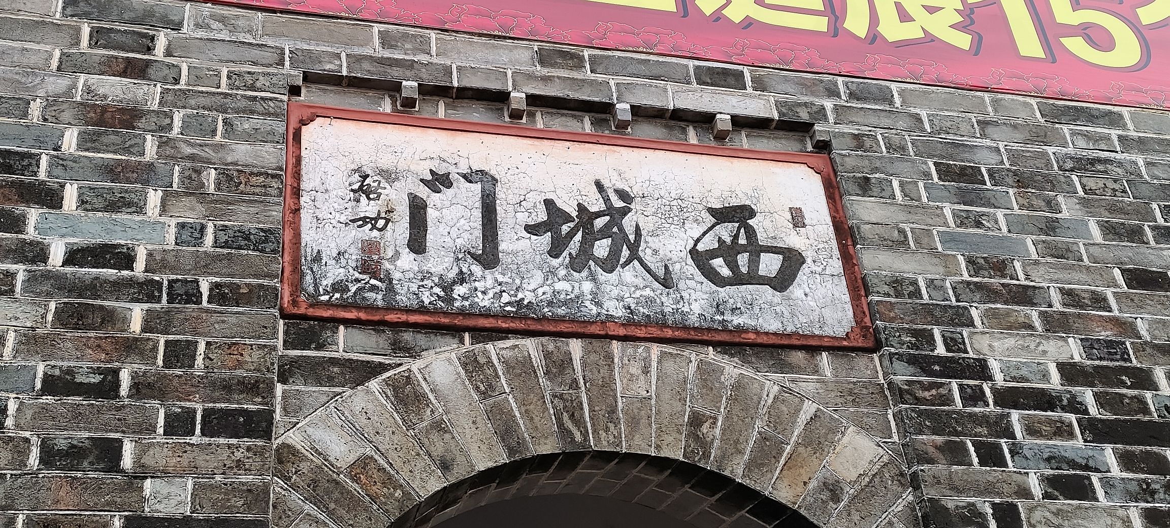高凉郡古城旅行图片