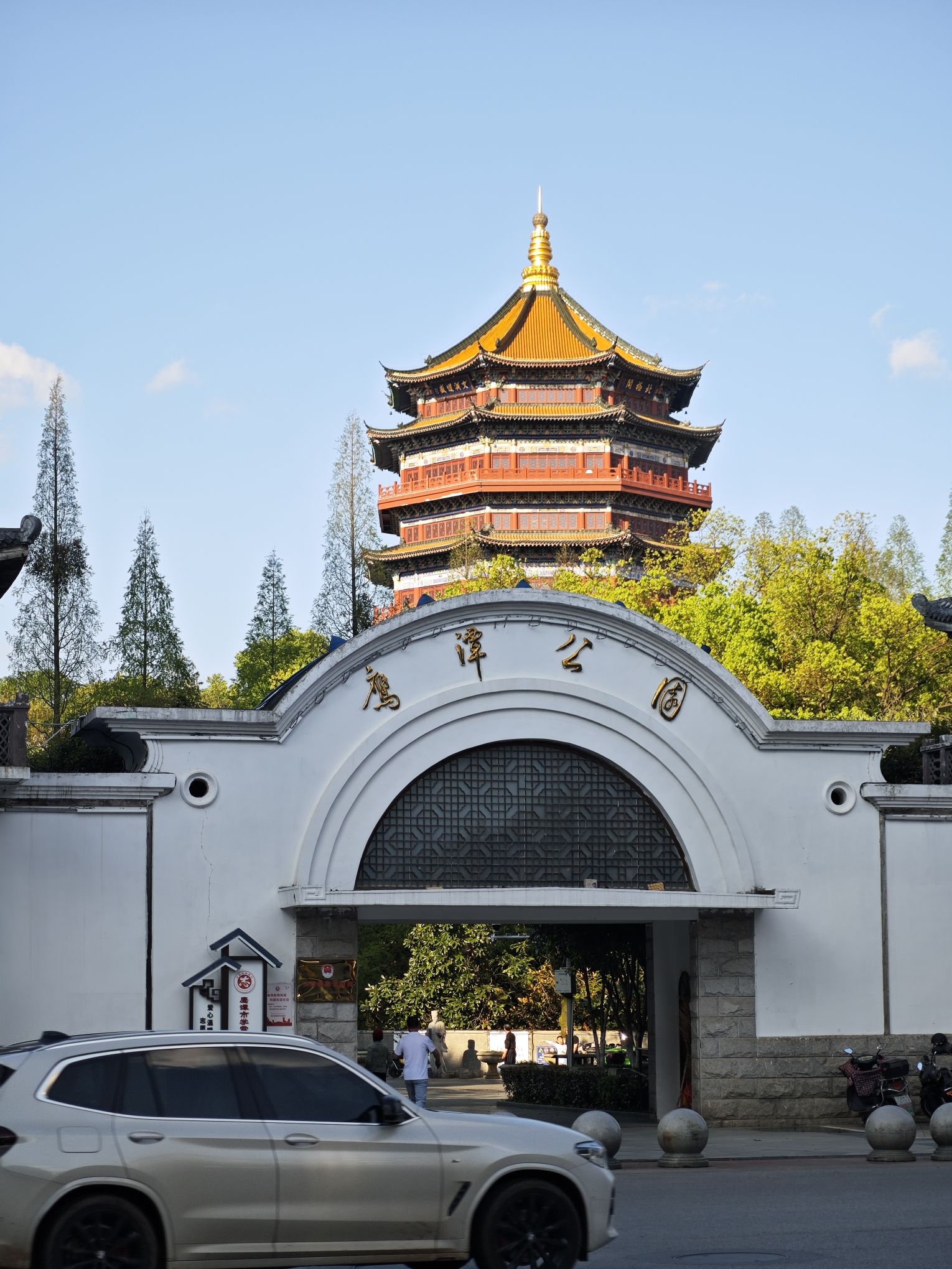鹰潭公园旅行图片