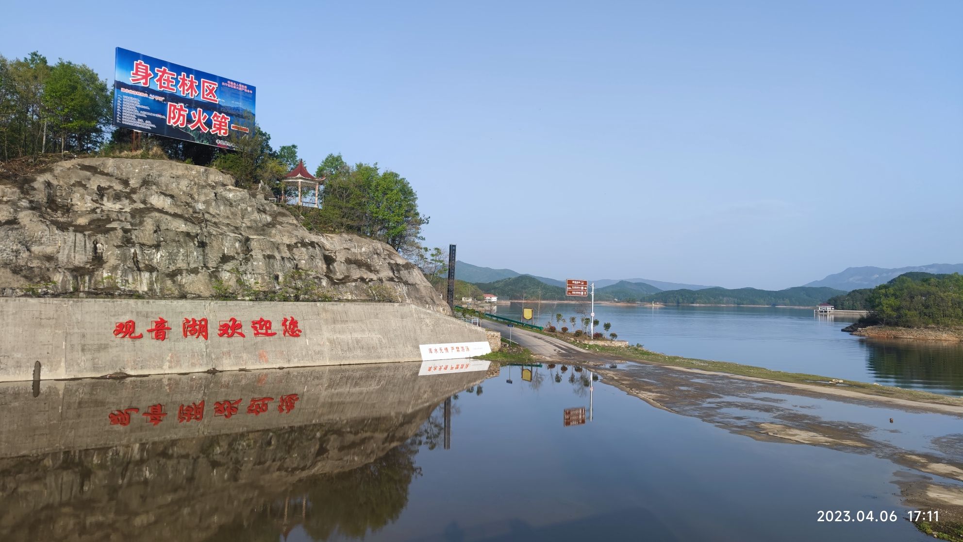 观音湖风景区